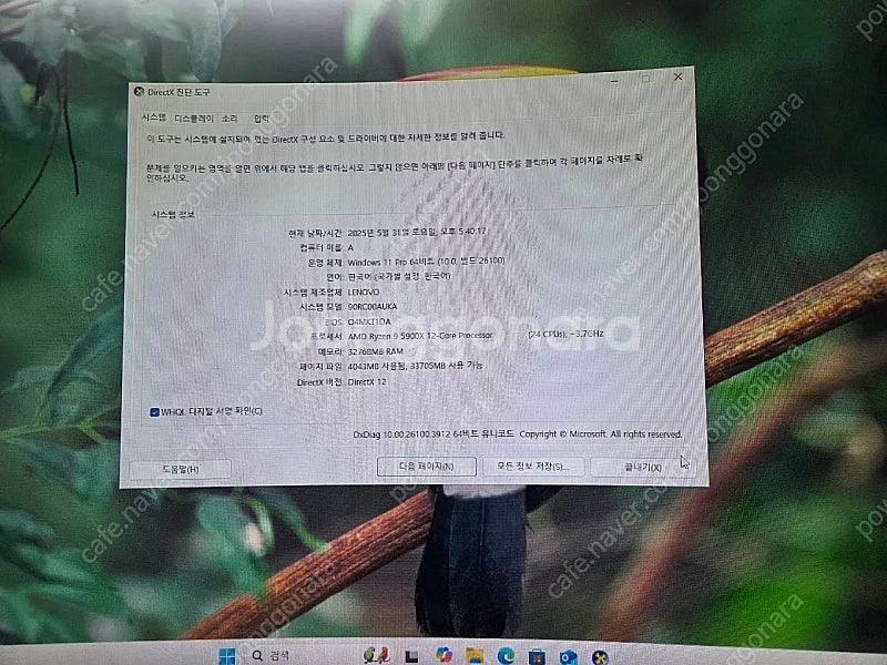 (개인) 데스크탑 컴퓨터 판매합니다.(라이젠 5900x...--1