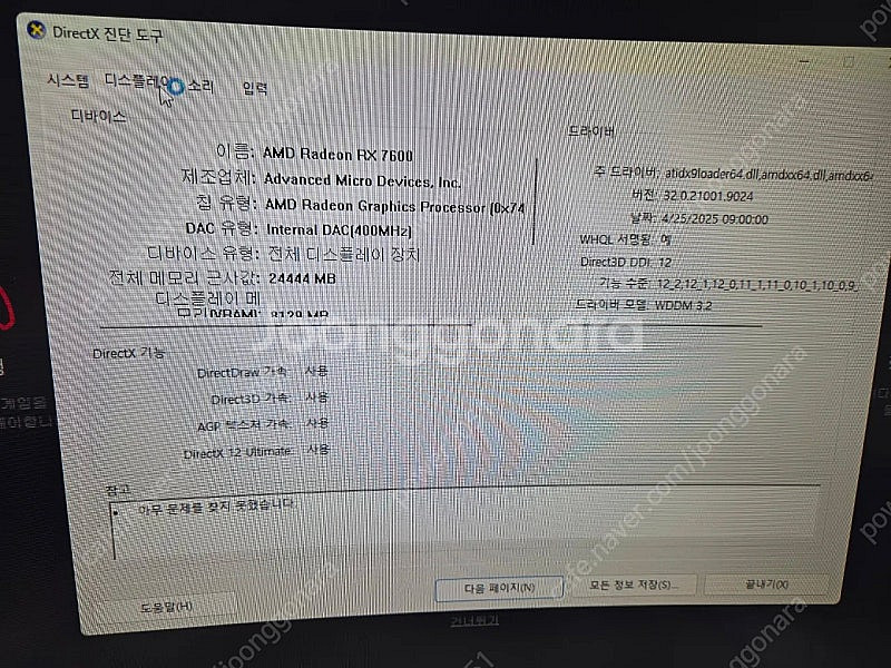 (개인) 데스크탑 컴퓨터 판매합니다.(라이젠 5900x...--2