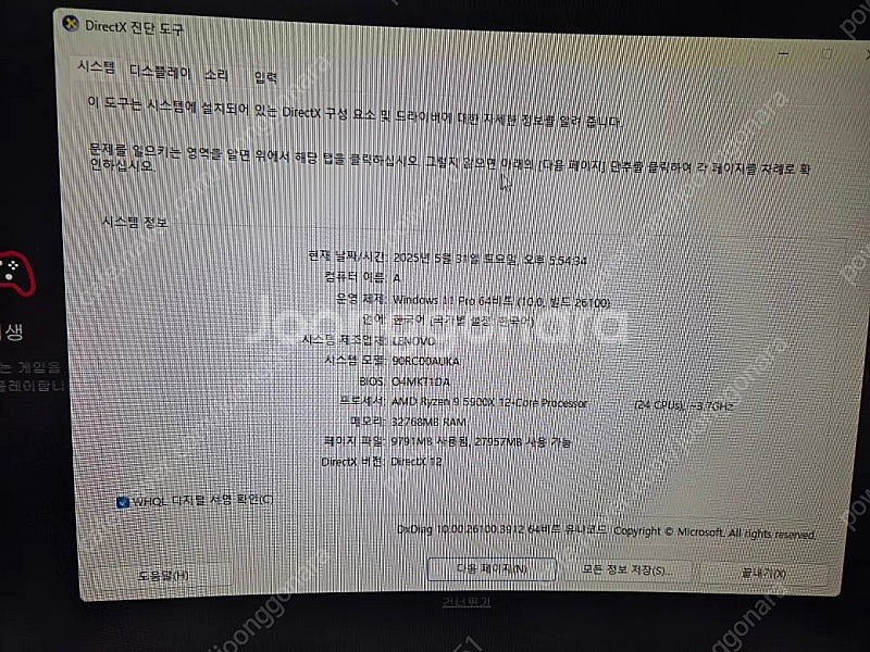 (개인) 데스크탑 컴퓨터 판매합니다.(라이젠 5900x...--3