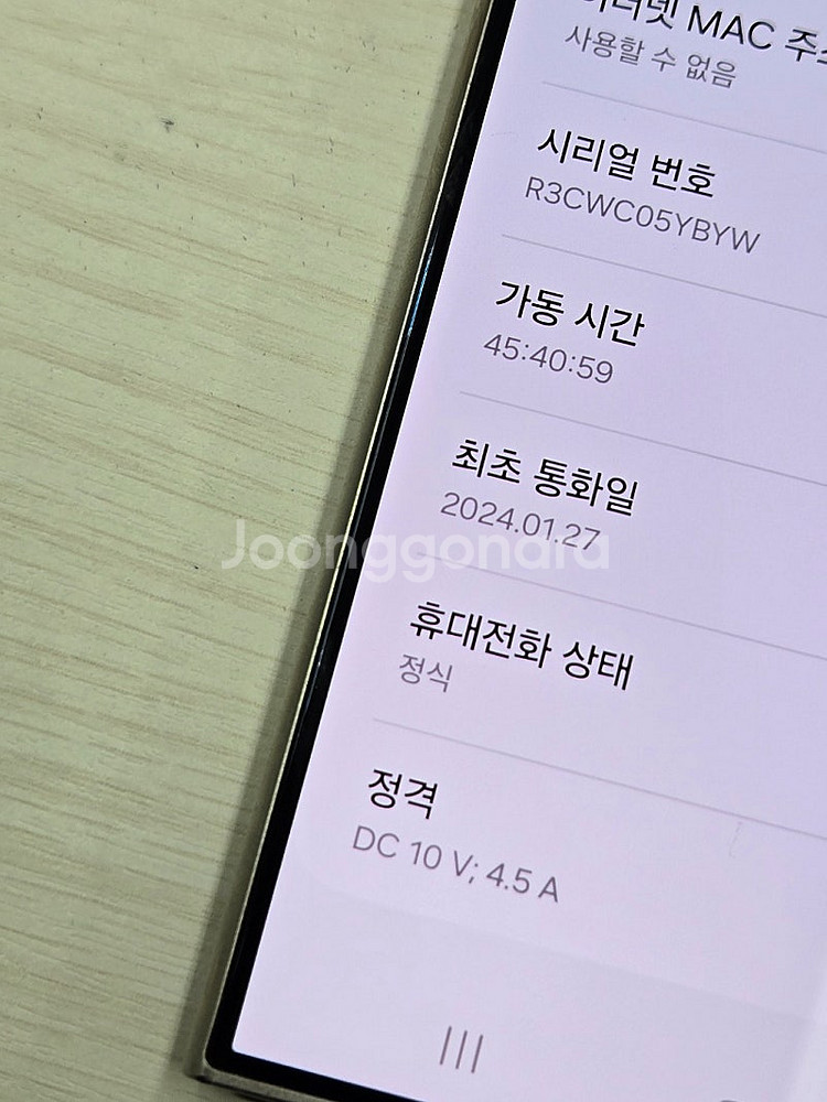 갤럭시 S24울트라 그레이색상 512용량 상태좋은 무잔...--3