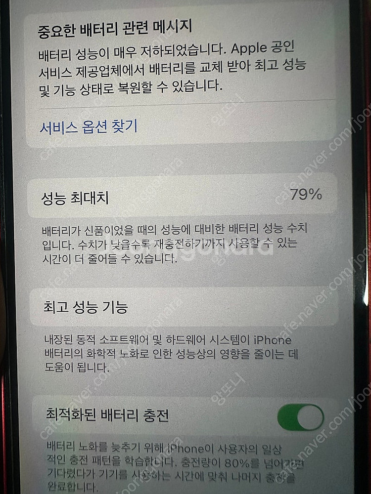 아이폰12미니 레드 64기가--9