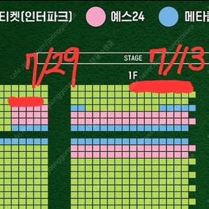 (안전결제 가능) 뮤지컬 위키드 1열 2연석 양도 7/13(일)