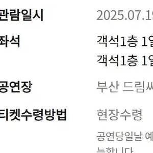 알라딘 부산 김준수 1층 1열 중블 2연석 - 7/19(토), 8/3(일), 8/12(화)