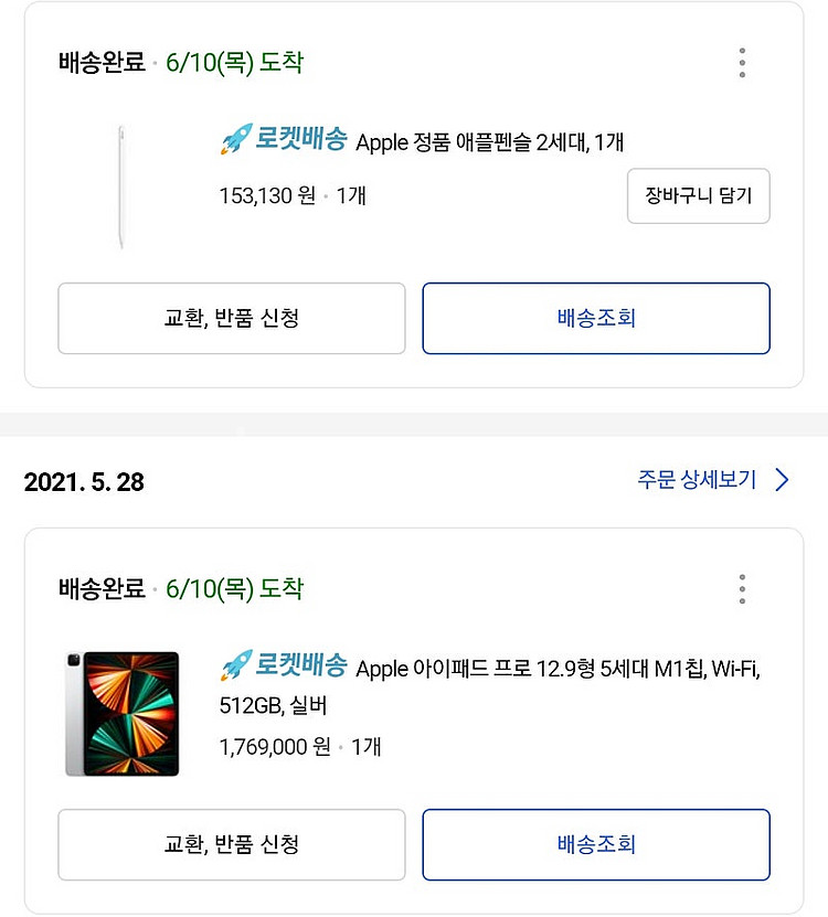 아이패드 프로 12.9 5세대 와이파이 512GB + ...--1