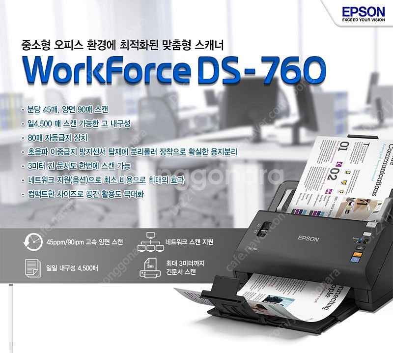 엡손 DS-760 A4 칼라 양면 북스캐너 OCR 문자...--5