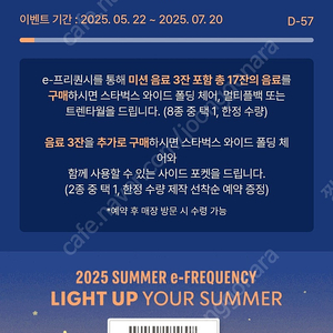 스타벅스 프리퀀시 한장 2100