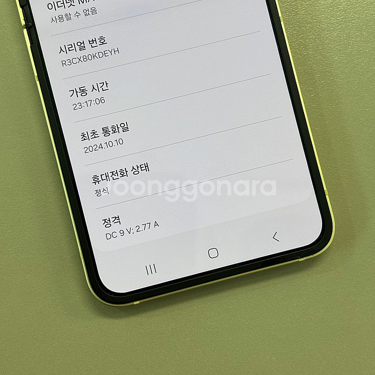 갤럭시Z플립6 옐로우색상 256용량 24년10월개통 미...--3