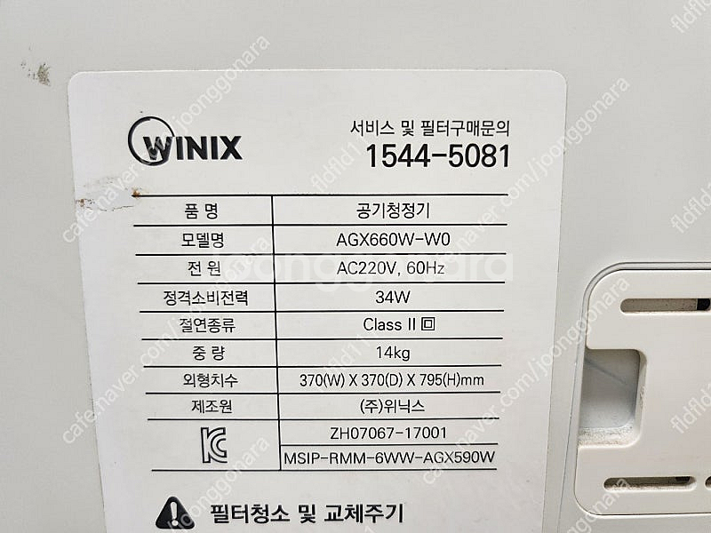 위닉스 agx660w-w0 타워형 공기청정기 20평형 ...--6