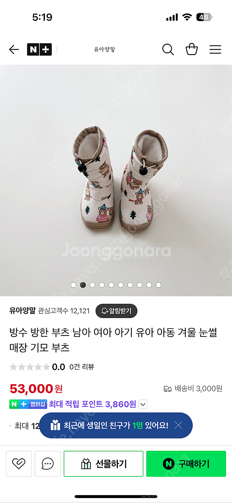 마이마이 방한 부츠 150--0