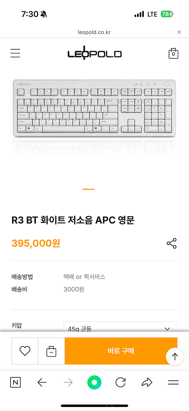 리얼포스 r3(r3hb21) 화이트 풀배열 팝니다(미개...--3