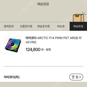아틱팬 6개판매