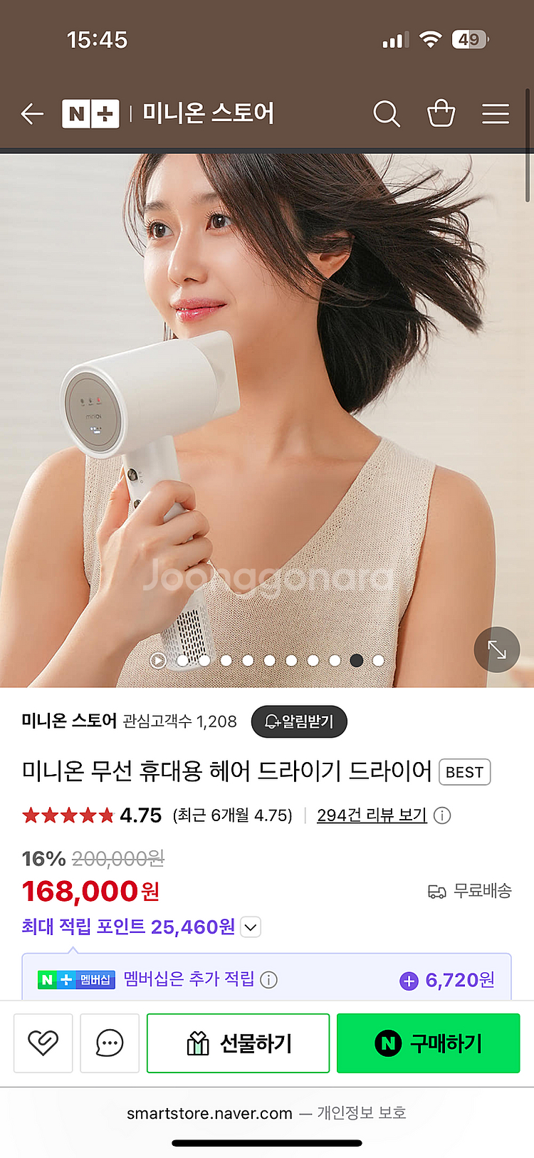 미니온 무선 드라이기 새상품 택포--3