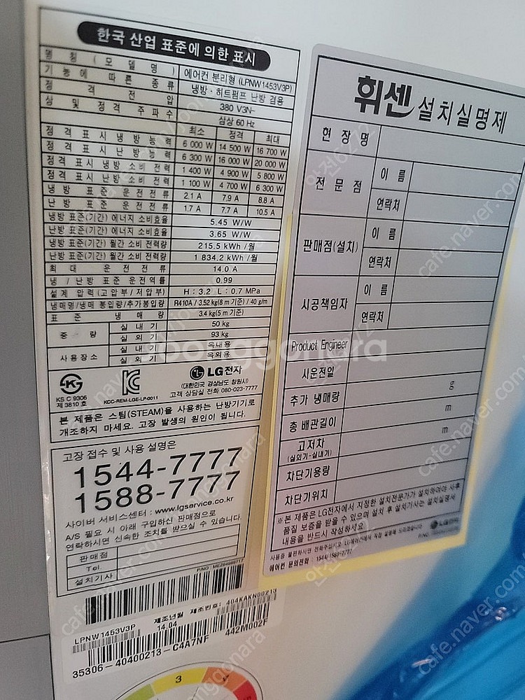 훼센 에어컨 냉,난방형 40평형대 판매--2