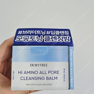 듀이트리 하이 아미노 올 모공 딥 클렌징 밤 90ml