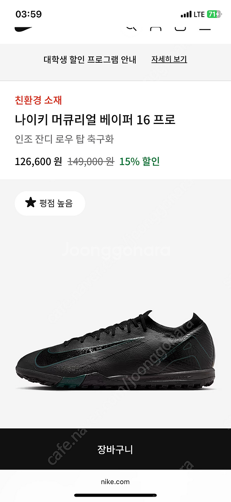 나이키 머큐리얼 베이퍼16프로 TF 250--3