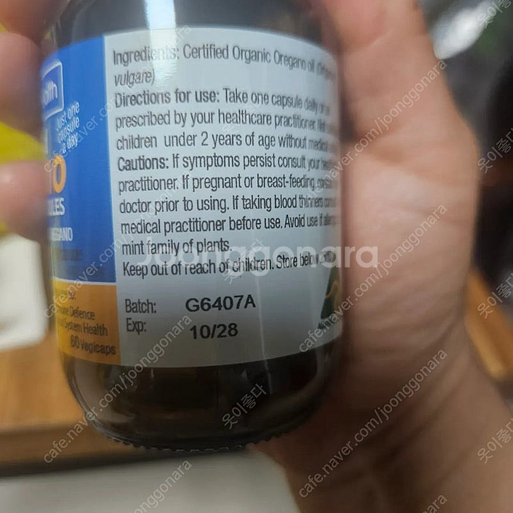에너지스쿱 오레가노 오일--1
