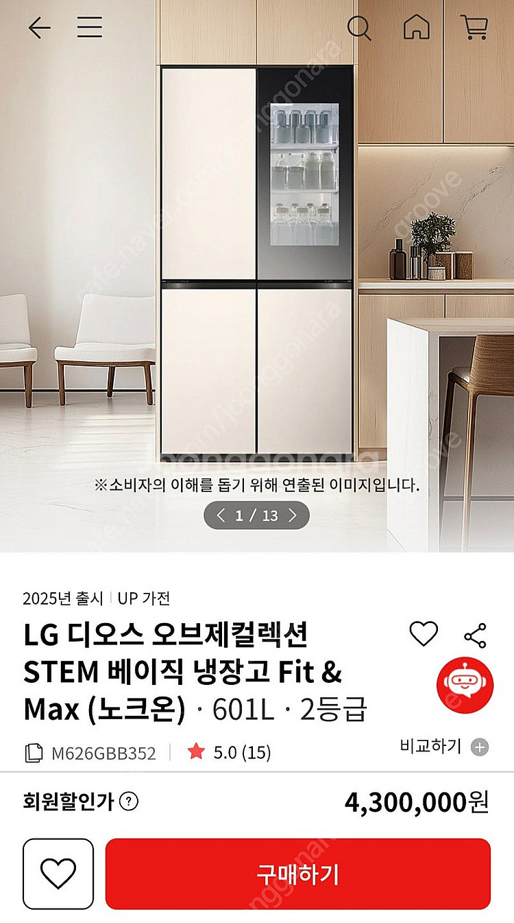 LG 디오스 오브제컬렉션 STEM 신제품 노크온 냉장고...--1