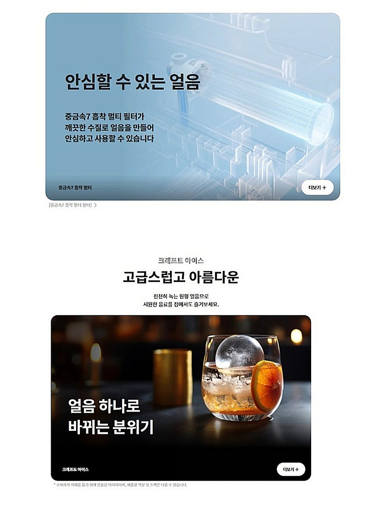 LG 디오스 오브제컬렉션 STEM 신제품 노크온 냉장고...--4