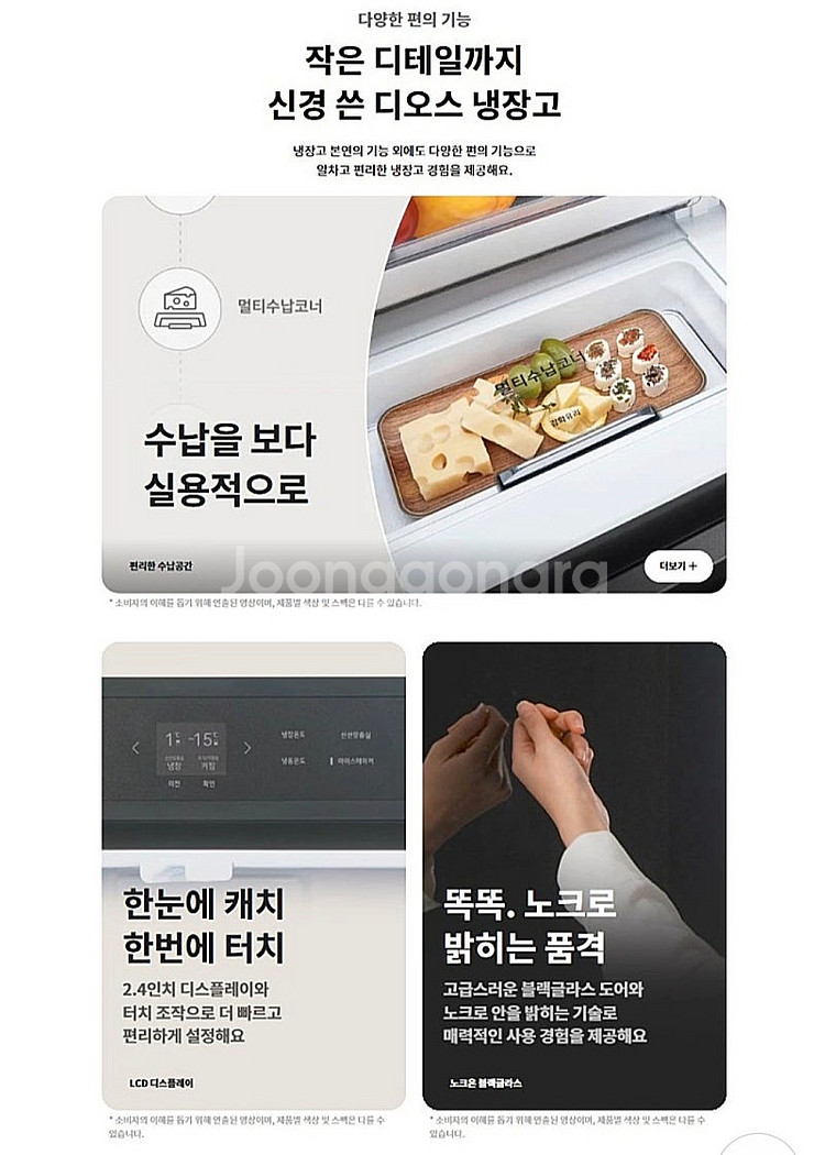 LG 디오스 오브제컬렉션 STEM 신제품 노크온 냉장고...--5