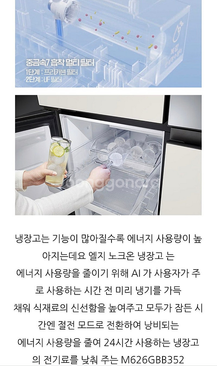 LG 디오스 오브제컬렉션 STEM 신제품 노크온 냉장고...--7