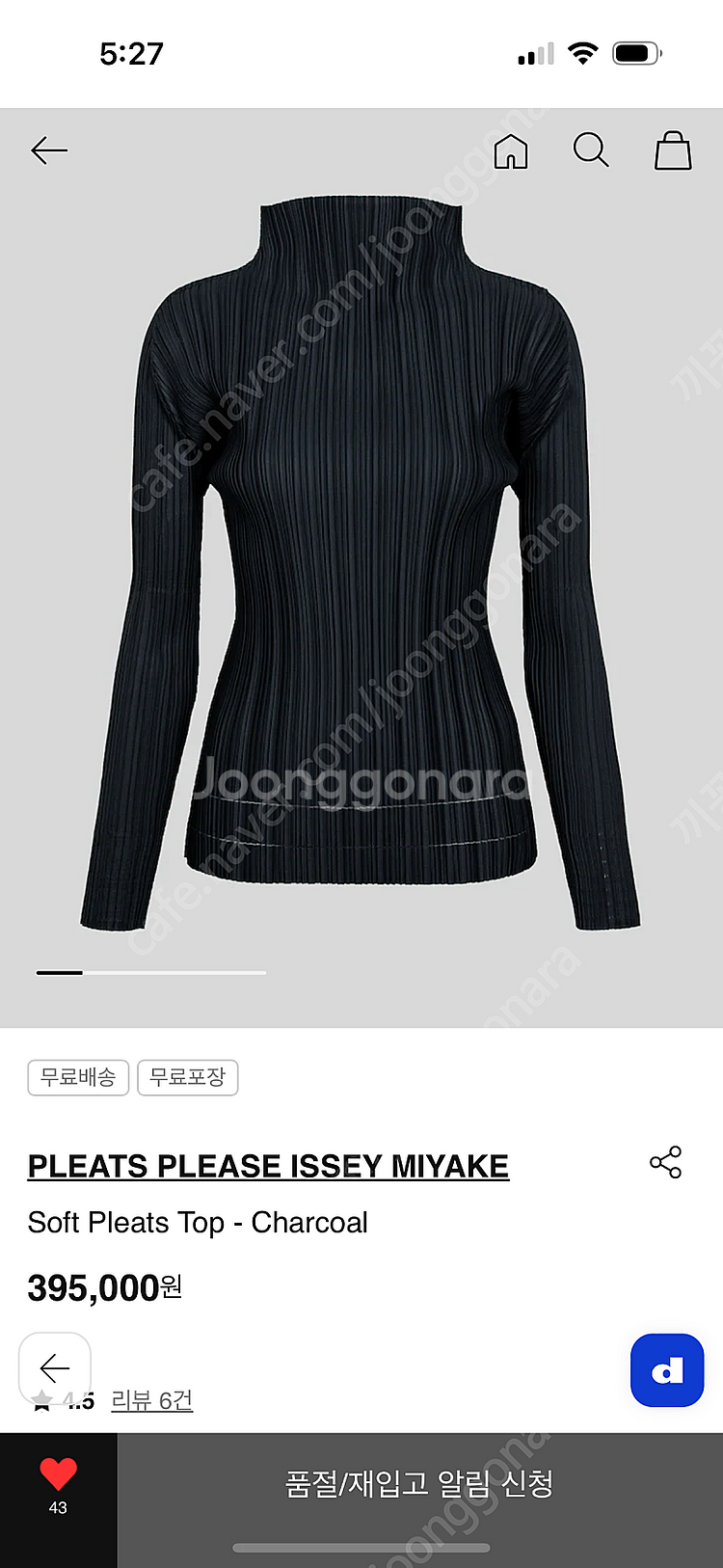 플리츠플리즈 탑 이세이미야케--0