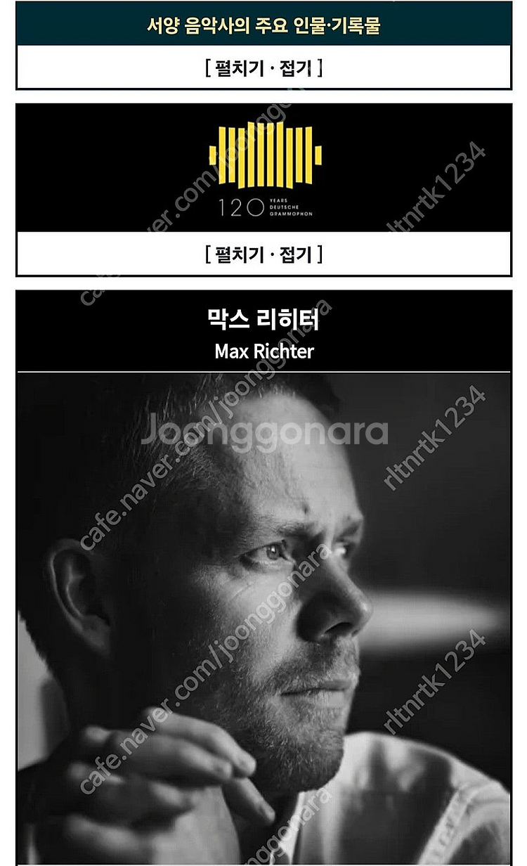 [새제품] 맥스 리히터(Max Richter) 20주년...--0