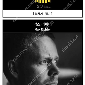 [새제품] 맥스 리히터(Max Richter) 20주년 한정판 LP+친필싸인본 팝니다.