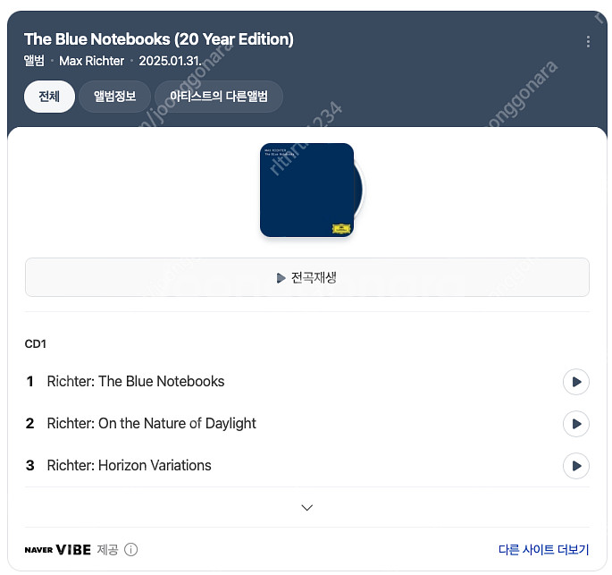 [새제품] 맥스 리히터(Max Richter) 20주년...--3