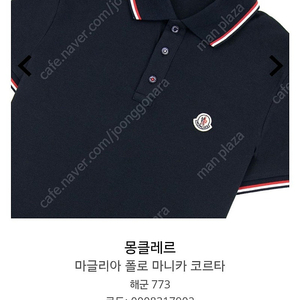남자 몽클레어 MAGLIA 폴로티 100