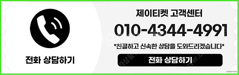 [매입]SK/KT/LG/휴대폰결제미납/핸드폰결제정책/정...--5