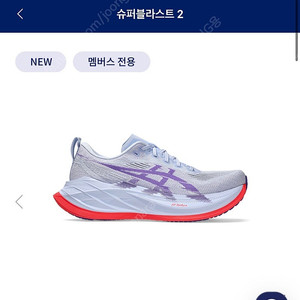 (미개봉새제품)아식스 슈퍼블라스트2 블루 페이드 에도 퍼플 260사이즈 판매