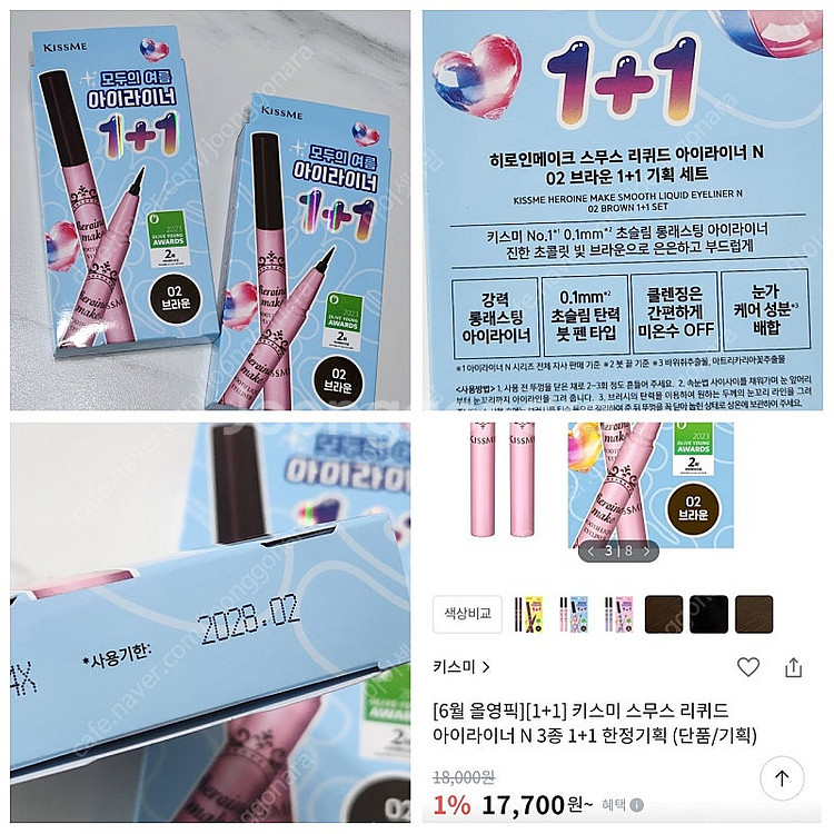 미개봉/여러가지/미용/기초화장품--3