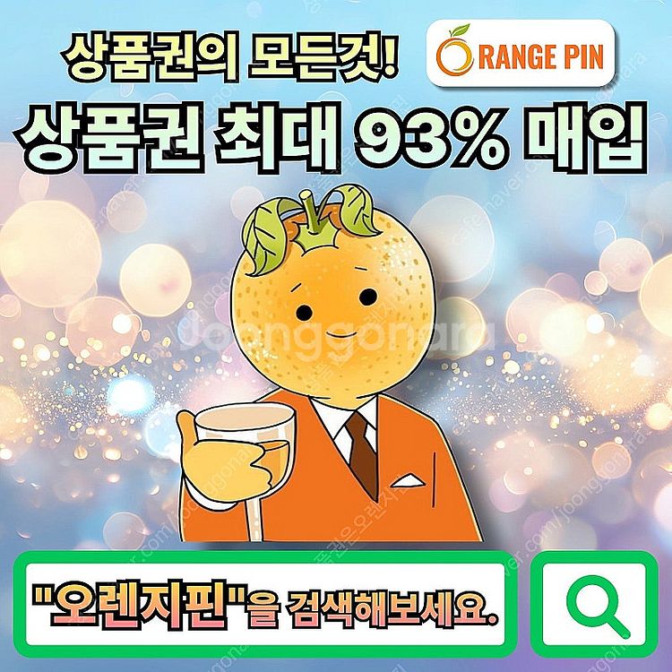 [최대93%매입]스타벅스E카드/스벅/신세계/롯데/백화점...--0