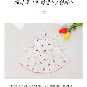 이어크로스레빗 핸드메이드 원피스 하네스+리드줄 세트