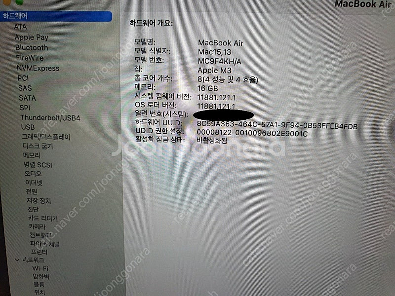 맥북에어 15인치 M3 16GB 256GB 실버 + 애...--6