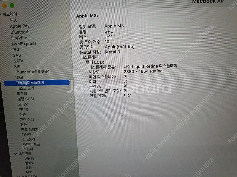 맥북에어 15인치 M3 16GB 256GB 실버 + 애...--7