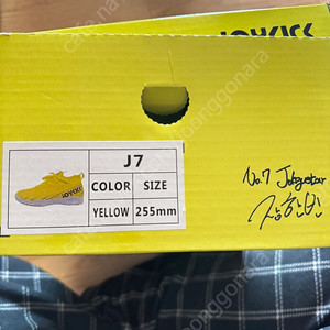 조이킥 J7 족구화 255 새상품