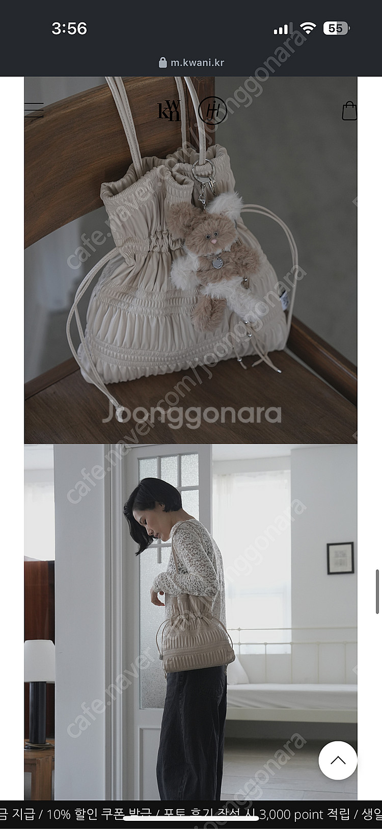 콰니 크링클 숄더백 아이보리 판매합니다--4