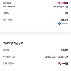 LGU+ 500메가 tv베이직 33930원 양도 (현금 지원)
