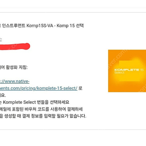 NI Komplete 15 Select 가상악기 플러그인 판매