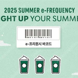 스타벅스 프리퀀시 미션3개 일괄판매