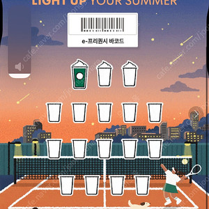 스타벅스 프리퀀시 일반 3개