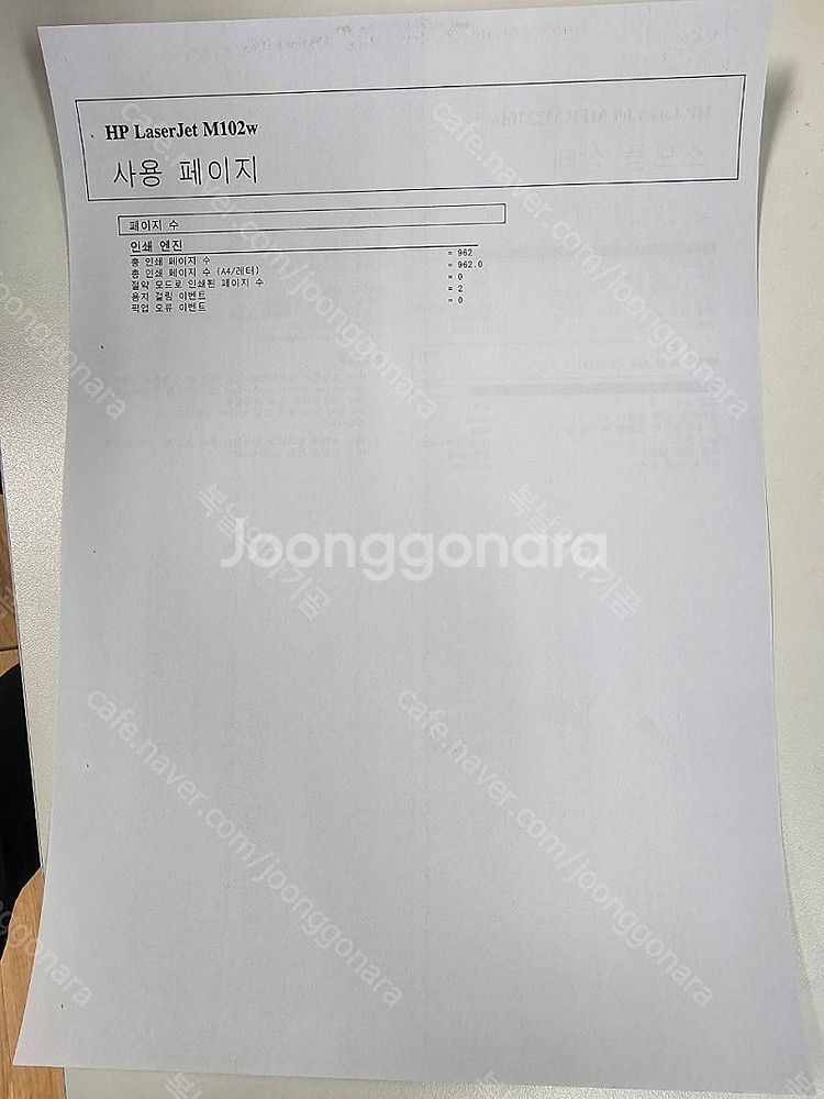 HP LaserJet Pro M102w 흑백 레이저 프...--5