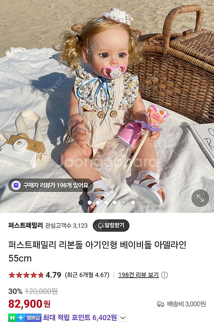 퍼스트패밀리 리본돌 아기인형 베이비돌 아델라인 55cm--0