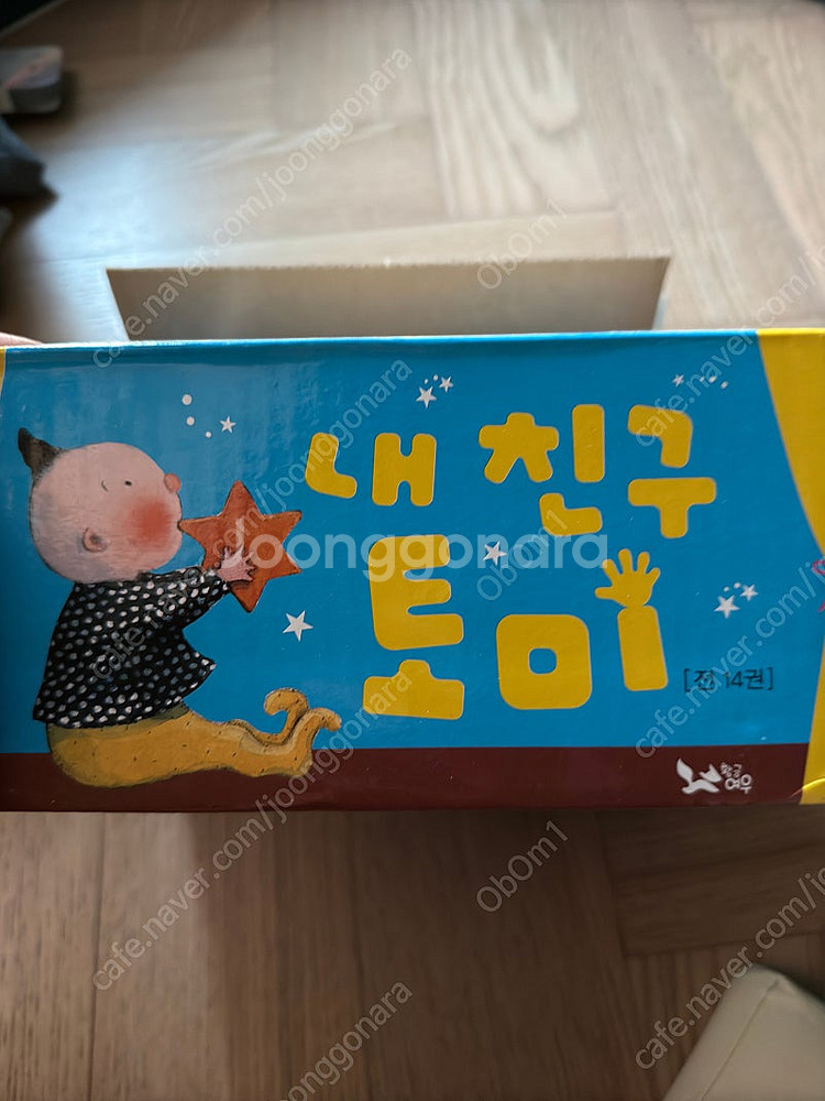 내친구토미 핀라드유아그림책 상태 깨끗--0