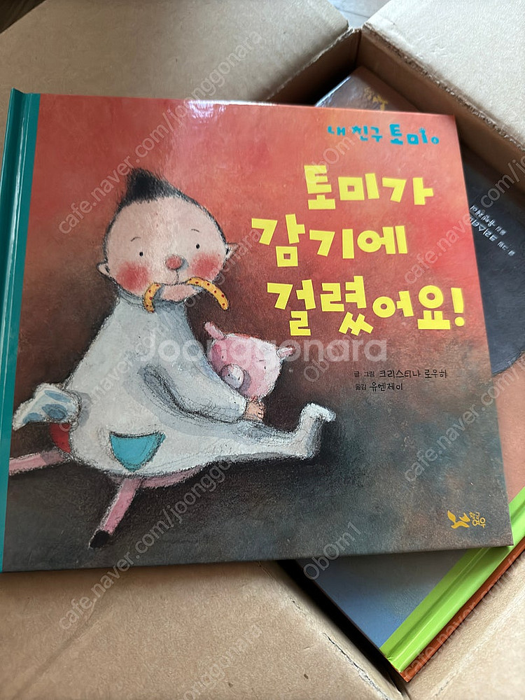 내친구토미 핀라드유아그림책 상태 깨끗--1