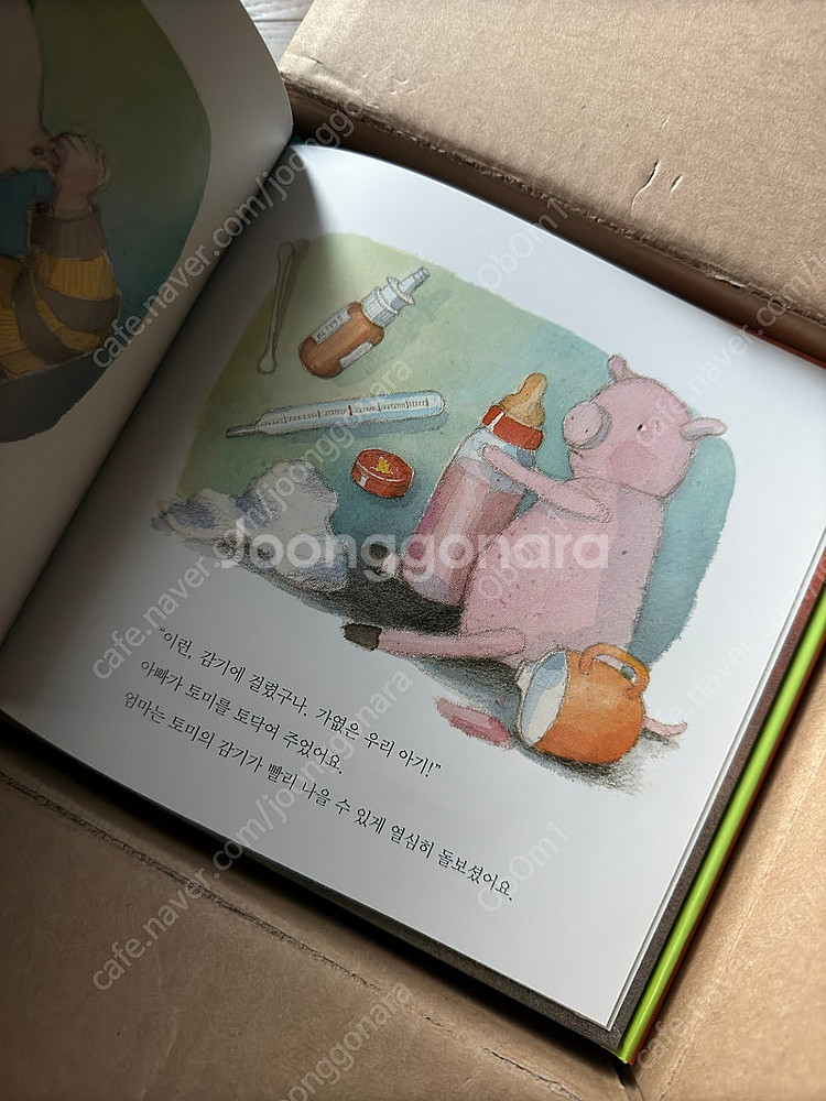 내친구토미 핀라드유아그림책 상태 깨끗--3