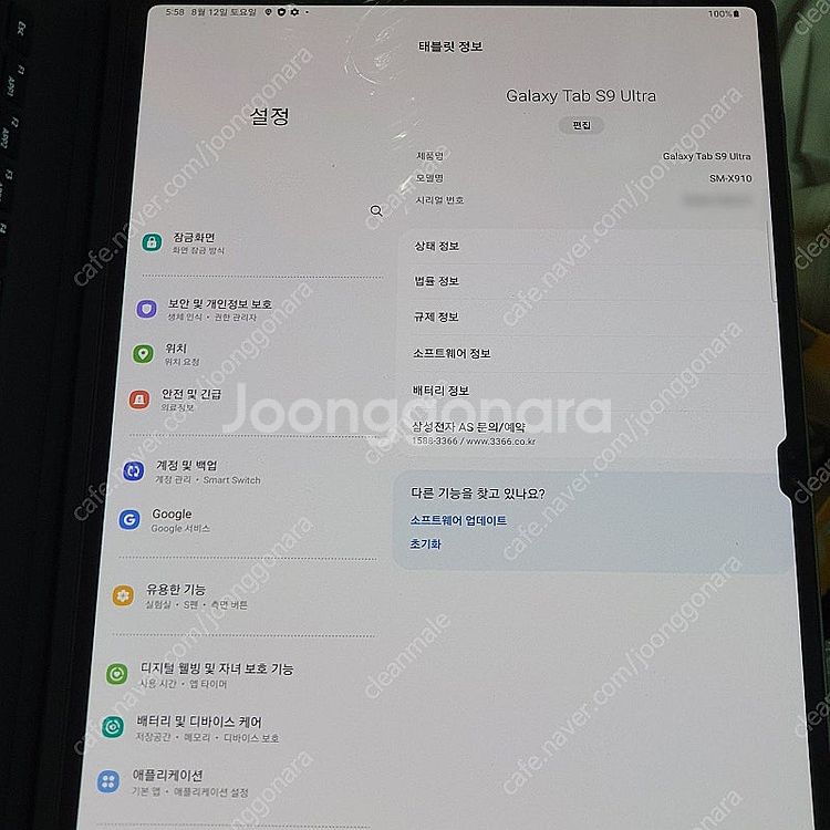 미사용 새상품 (단순개봉) 갤럭시탭S9울트라 256G ...--7