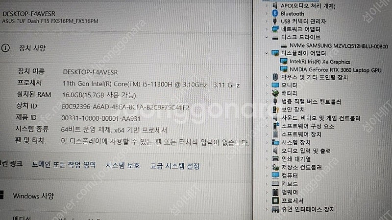[판매]아수스 TUF 고성능 게이밍 노트북/RTX306...--8
