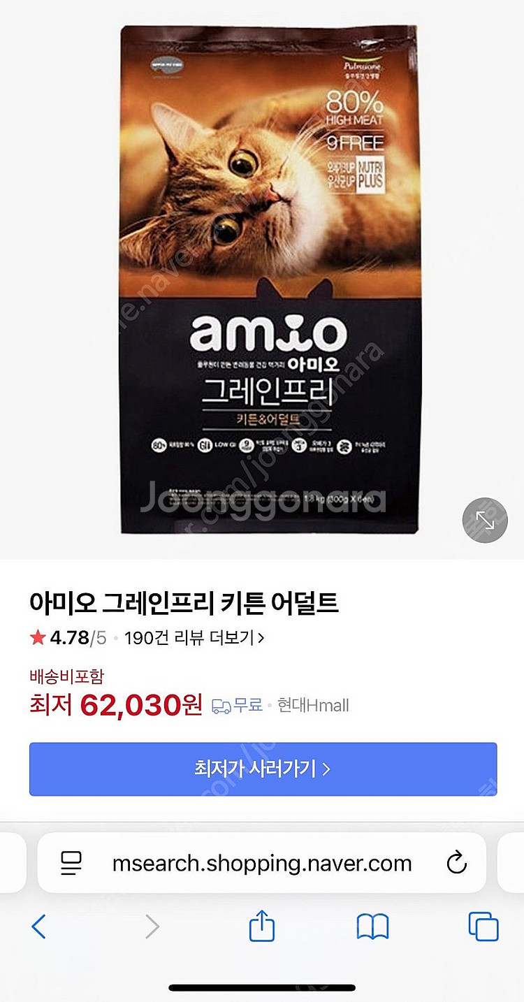 고양이 사료 _ 플무원 아미오 그레인프리 키튼&어덜트 ...